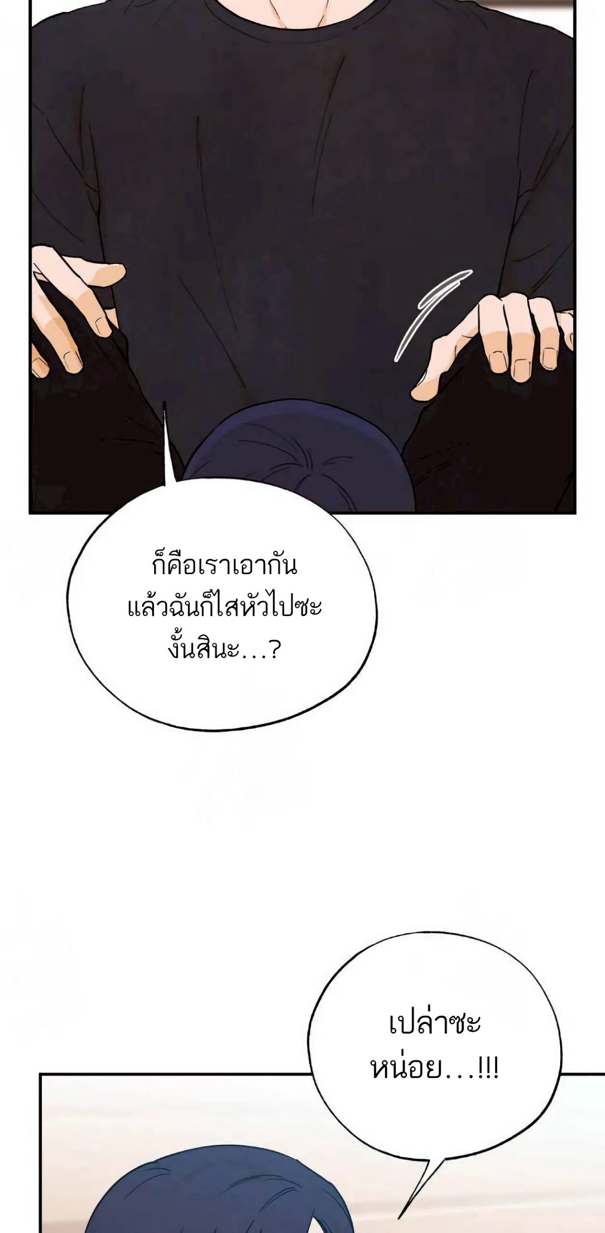 Open at Night EP 14